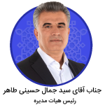 عضو هیئت مدیره