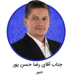 عضو هیئت مدیره