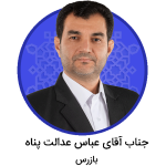 عضو هیئت مدیره