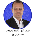 عضو هیئت مدیره