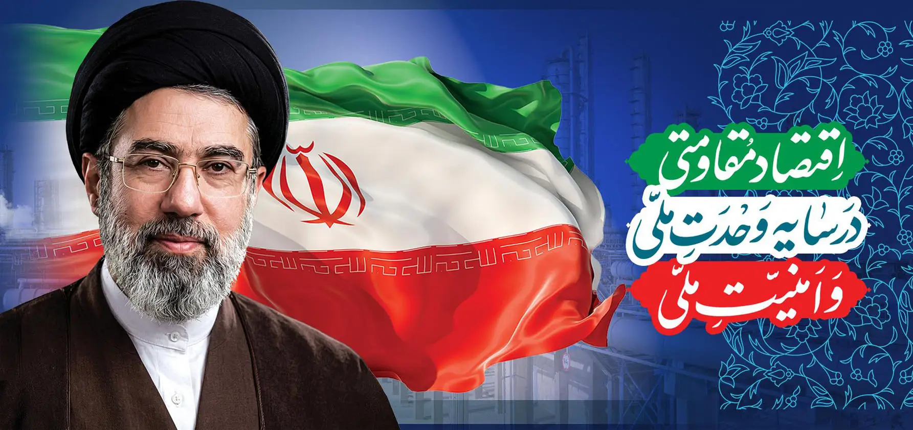 اسلاید اتحادیه آجیل و خشکبار مشهد