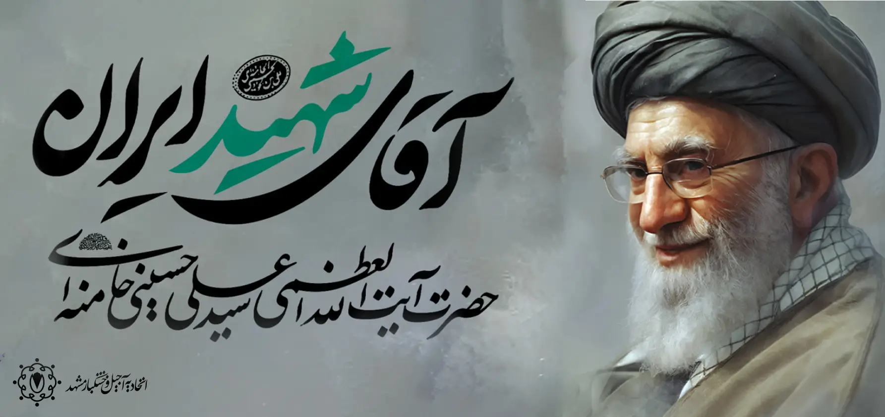 اسلاید اتحادیه آجیل و خشکبار مشهد